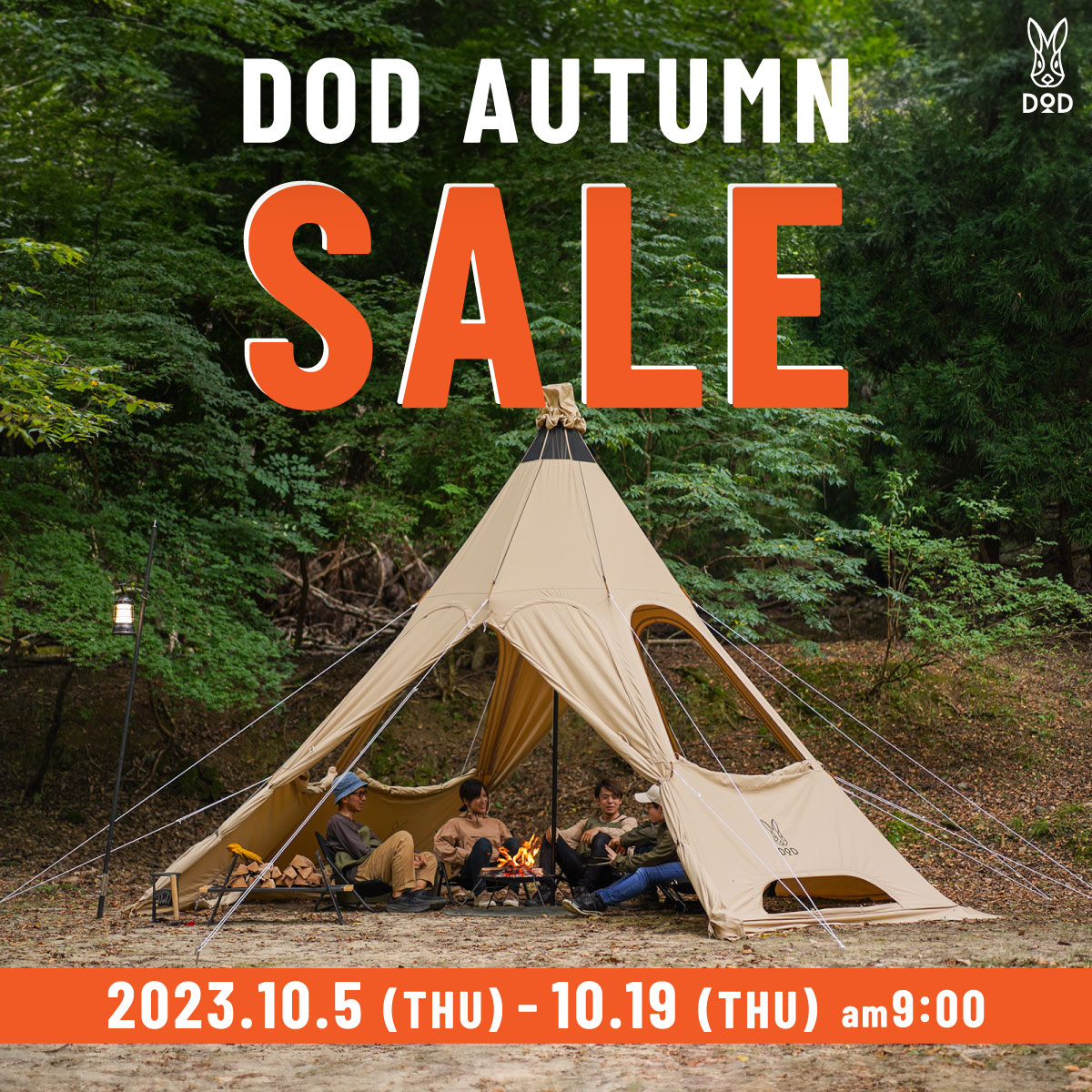 日本謹製おうちテント T4-825-BR DOD OUCHI TENT テント・タープ