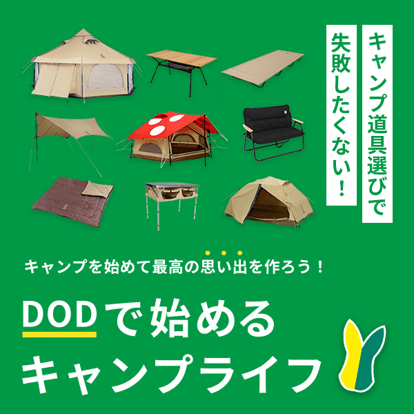 DOD STORE | DOD（ディーオーディー）公式オンラインストア