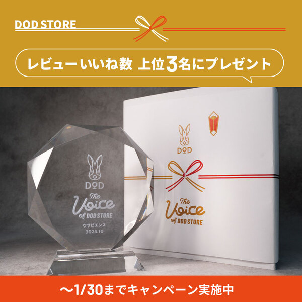 【お盆休み限定価格】 DOD ローコット 2個セット お盆休み限定価格】 DOD ローコット 2個セット