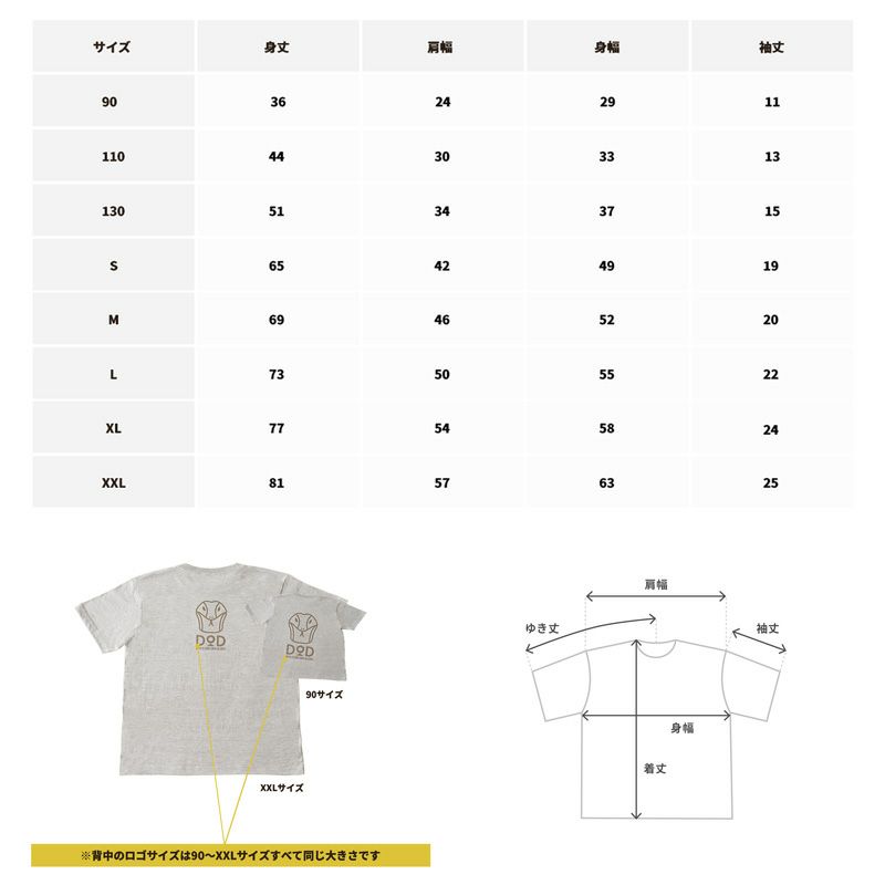 干支Tee（巳）※【第2次受注分】【申込締切：2025年1月9日17時
