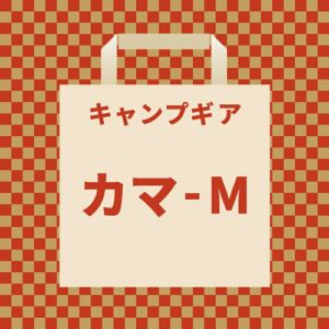 福袋＆SALE | DOD STORE（ディーオーディー公式オンラインストア）