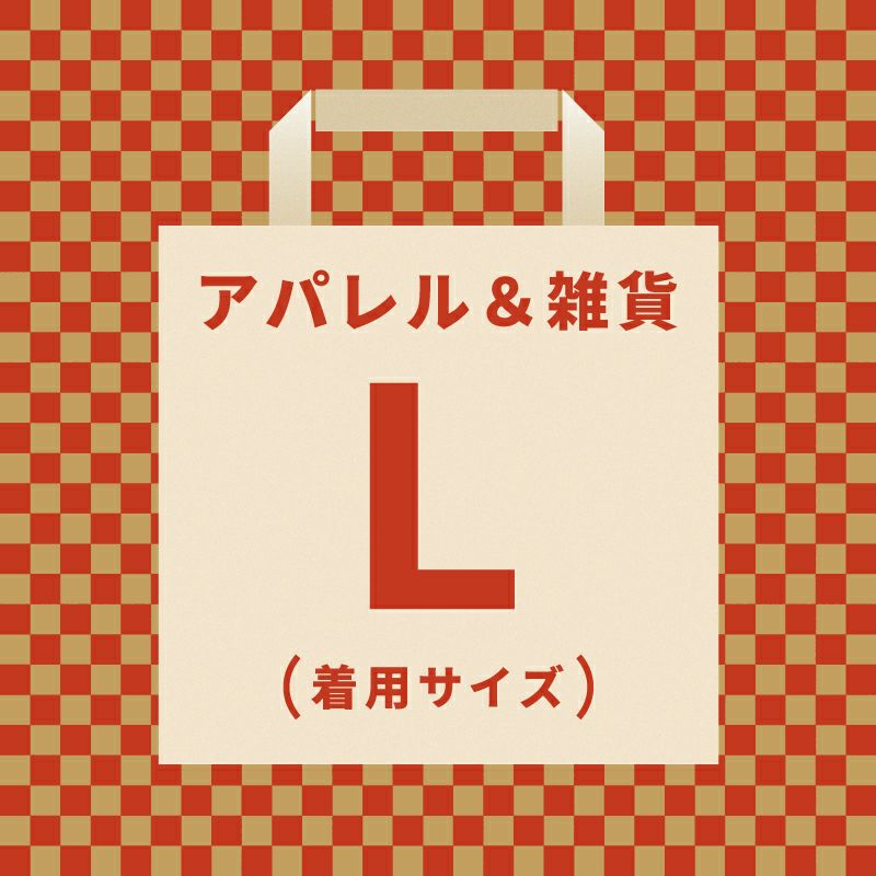 福袋セット るう 福袋 ハッピーバッグ フィッシング福袋 釣具福袋 44点セット＋α : ベラ
